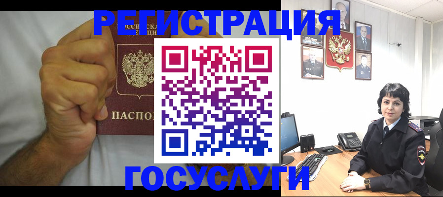 прописка в Балтийске