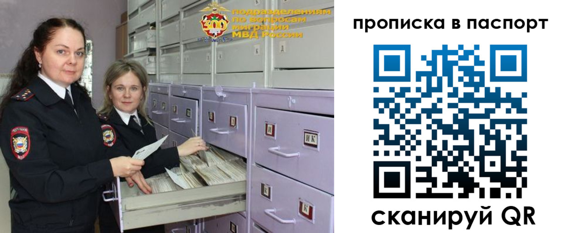 прописка гарантия в Балтийске