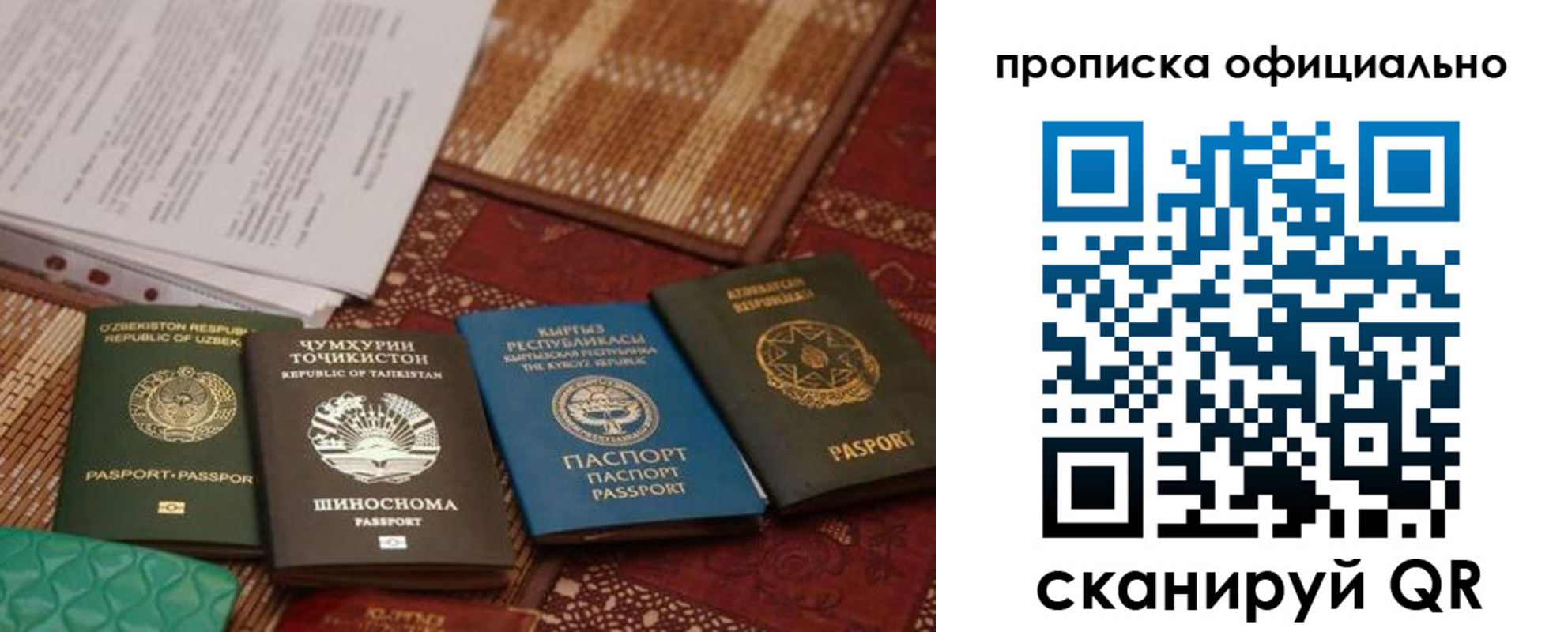 где прописаться в Балтийске