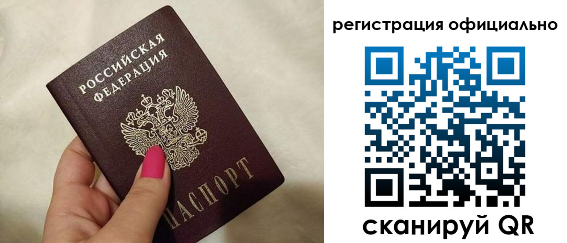 прописка для работы в Балтийске