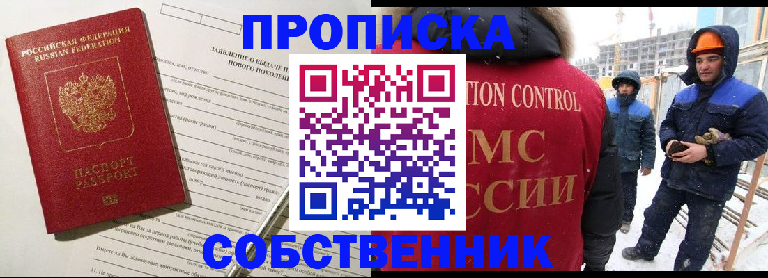 временная регистрация поиск в Балтийске