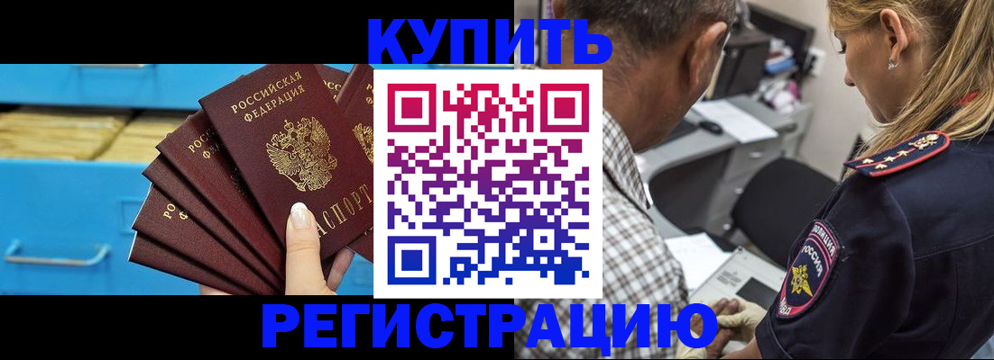 прописка для военкомата в Балтийске