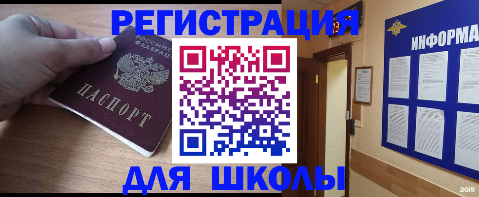 прописка регистрация в Балтийске