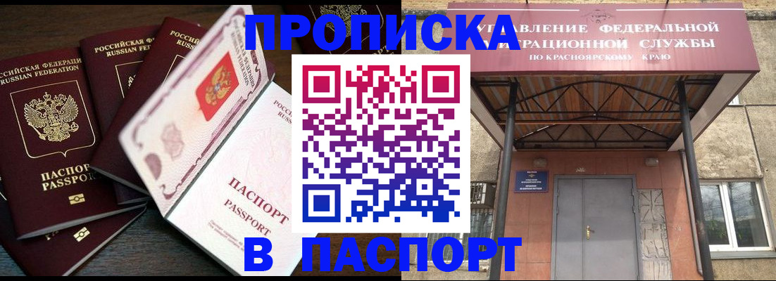 временная регистрация в квартире в Балтийске