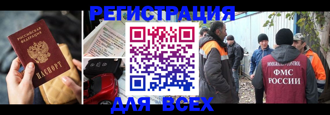 прописка для военкомата в Балтийске