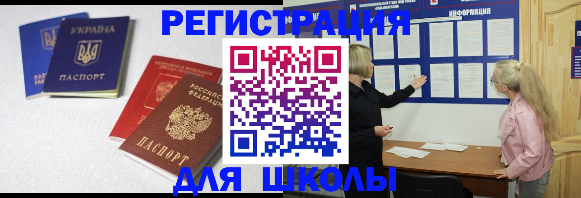 временная регистрация купить в Балтийске